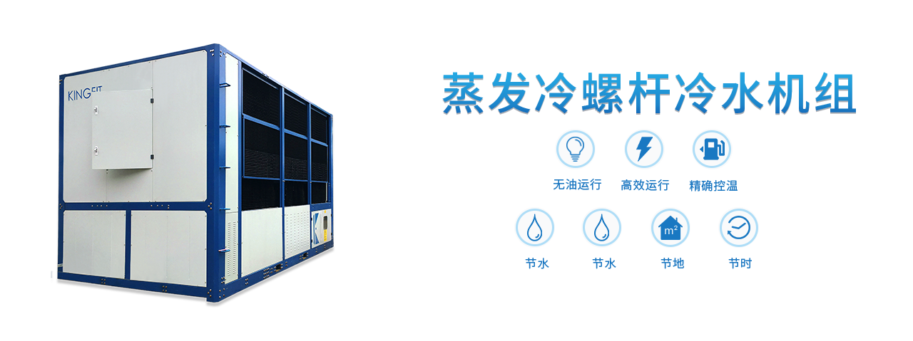 浙江青风环境股份有限公司,工业冷水热泵机组,农业环境冷暖产品,中央空调,低温化工,空调末端系列,官方网站